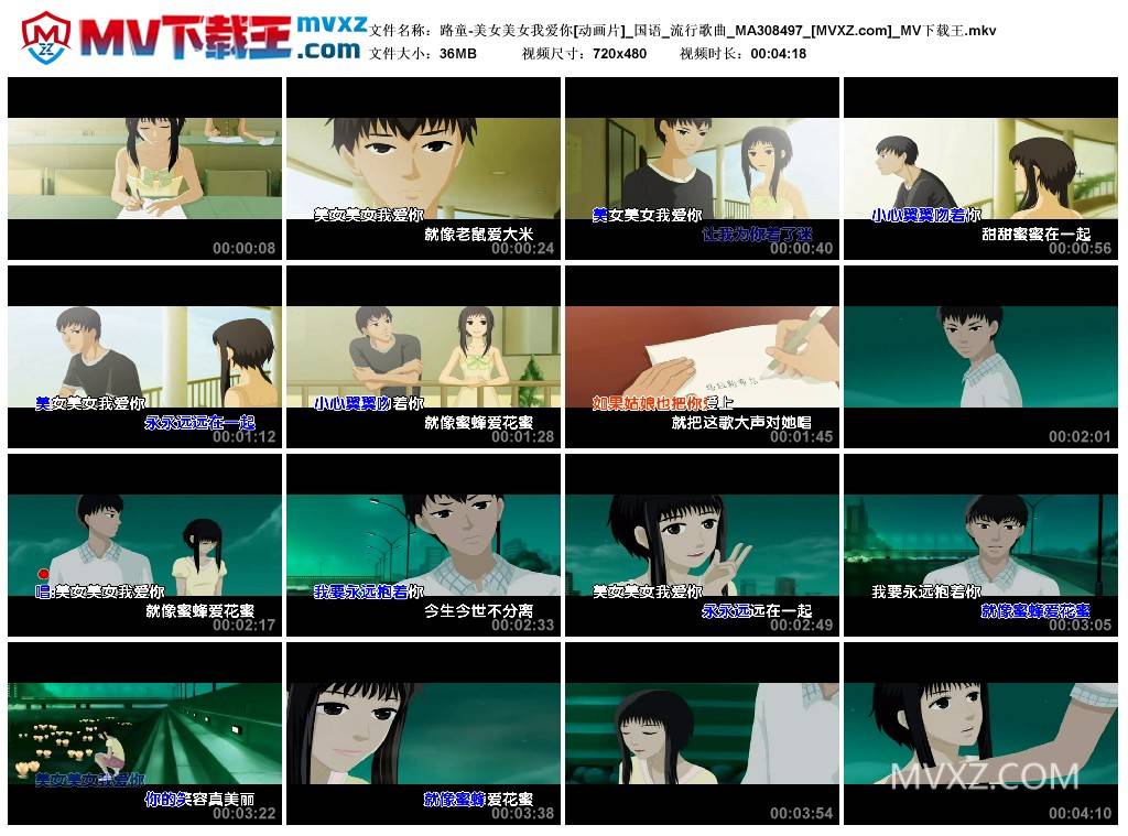 路童-美女美女我爱你[动画片]_国语_流行歌曲_MA308497